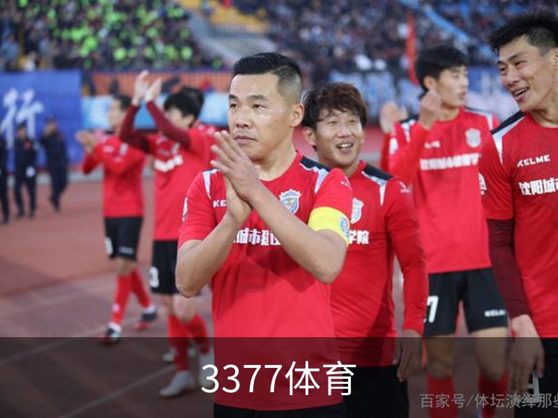 3377体育简介